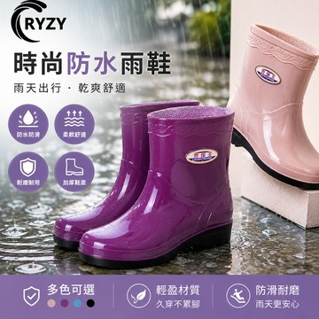 【台灣出貨】 RYZY 雨鞋 低幫雨靴 舒適厚款四季水膠鞋 女士中筒厚底 高筒防滑水晶拖鞋 雨季通勤涉水鞋防水鞋
