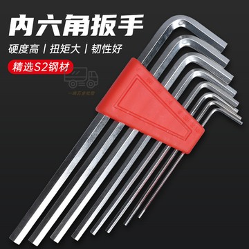 【天天】內六角扳手套裝六角工具六稜角8件套衣架水龍頭自行車拆卸神器
