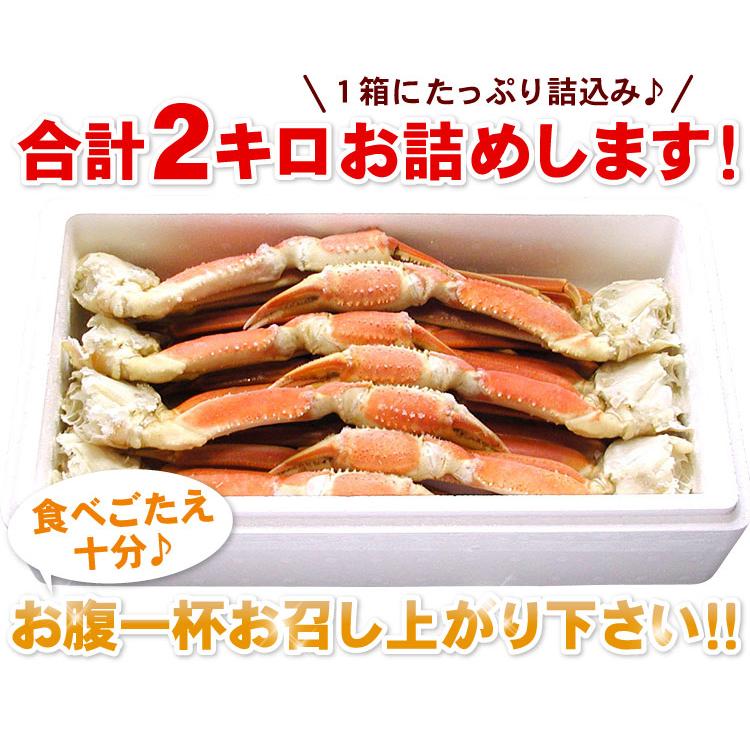 ズワイガニ足 2kg（約5-10肩入り）本ズワイガニ脚 ずわい蟹 ズワイ蟹 北海道 お取り寄せグルメ 送料無料（沖縄宛は別途送料を加算）