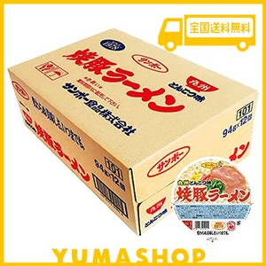 サンポー食品 焼豚ラーメン 94g×12個