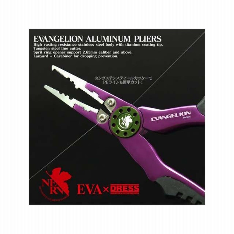 EVA×DRESS エヴァンゲリオン アルミプライヤー (初号機カラー EVA×DRESS エヴァンゲリオン アルミプライヤー (初号機カラー