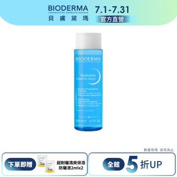 【BIODERMA 貝膚黛瑪官方直營】B3藍繃帶保濕修復精華露 200ml (精華化妝水)