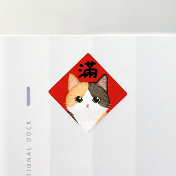 三花貓 3.5cm春聯貼紙8枚 防水貼紙 原創設計 封口貼 小春聯 貓咪