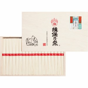 揖保乃糸　上級品　　B8133-556