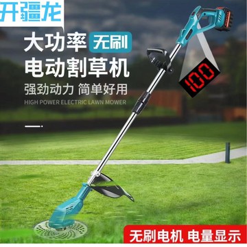 多功能割草機 除草打草剪草機 草坪機 家用農用園藝工具無刷鋰電割草機帶電量顯示器電動除草機