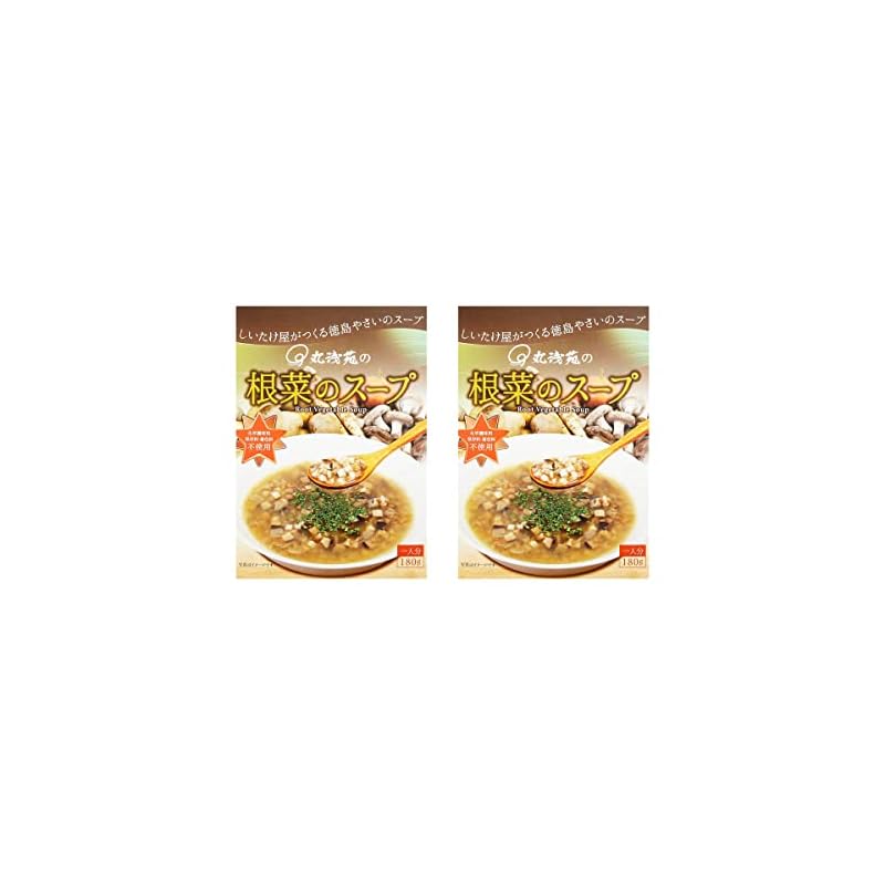 丸浅苑 根菜のスープ 180g2箱