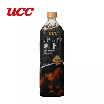 【KSL】UCC 日本職人冰咖啡 黑咖啡 無糖 濃醇口感 910ml/瓶