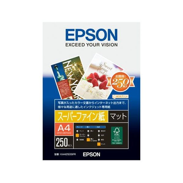 EPSON スーパーファイン紙 A4 250枚