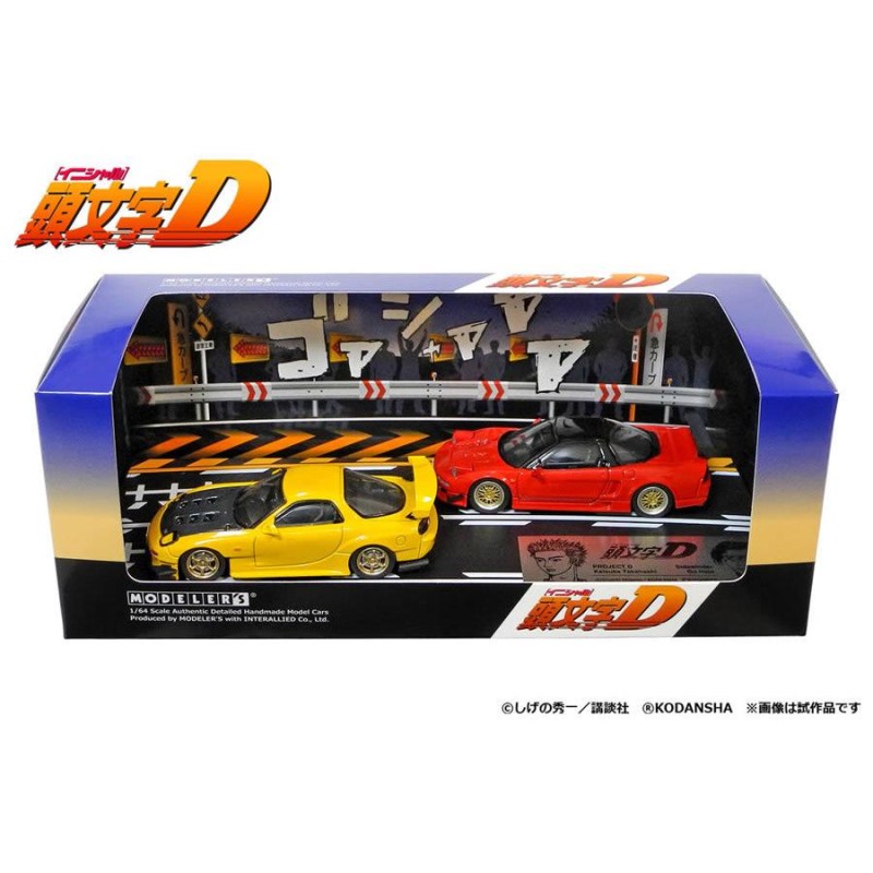 MODELER'S 1/64 頭文字D セット Vol.5 小柏カイ MR-S & 皆川英雄 