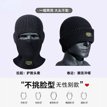 ⚡️臺灣出貨⚡️帽子男士冬季巴拉克拉法帽保暖針織毛線冷帽頭套防風護臉面罩