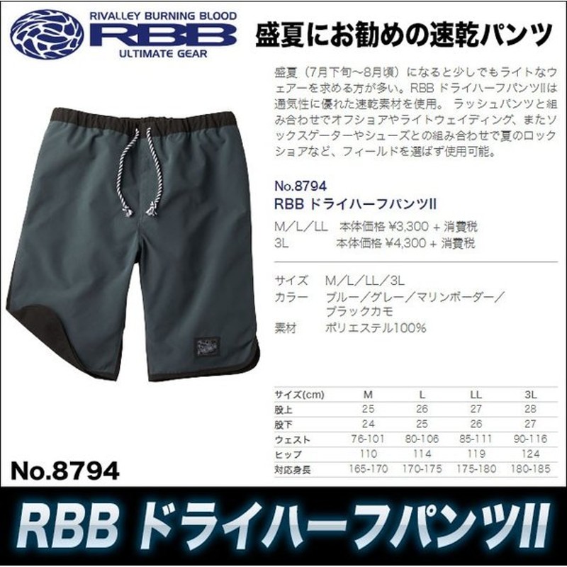 市場 RBB ウェア ブラック RBBロックショアパンツ