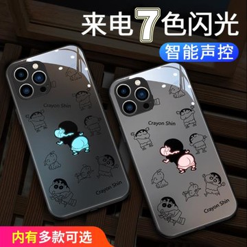 蠟筆小新蘋果16promax手機殼來電會發光iphone15promax創意14潮牌plus個性13炫酷高級新款12智能聲控防摔男士