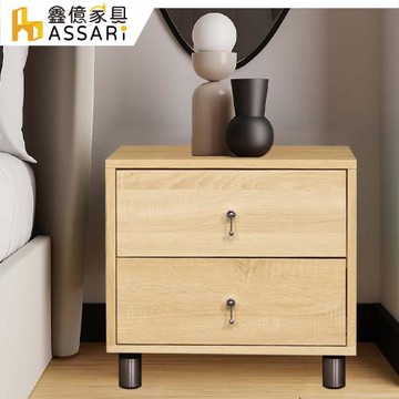 【ASSARI】千葉防焰床邊櫃(寬52x深40x高50cm)
