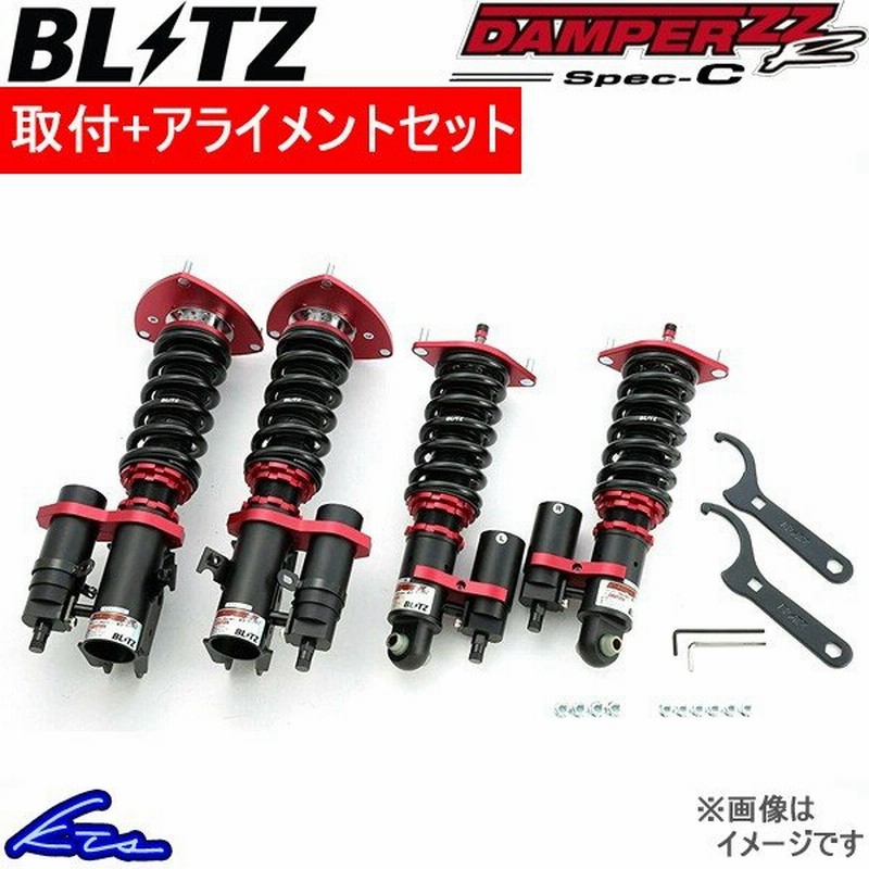 ブリッツ ダンパーzz R スペックc 車高調 スプリンタートレノ Ae86 取付セット アライメント込 Blitz Damper Zzr Spec C 車高調整キット ローダウン 通販 Lineポイント最大1 0 Get Lineショッピング
