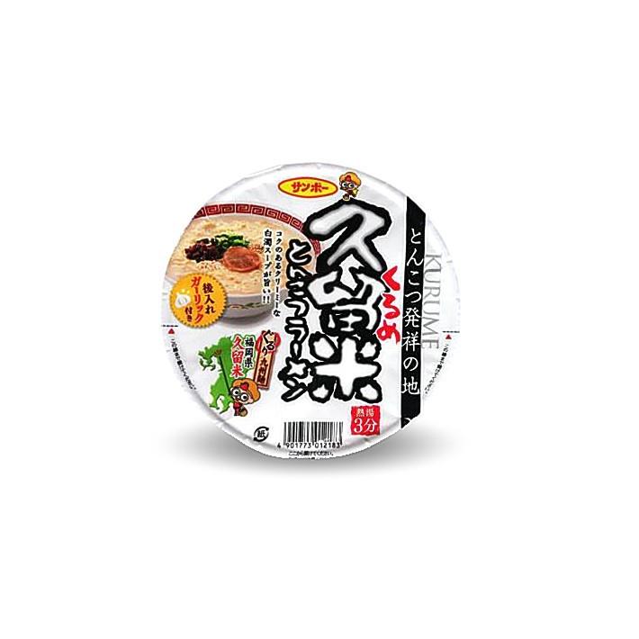 サンポー食品　久留米とんこつラーメン１ケース（１２個入）