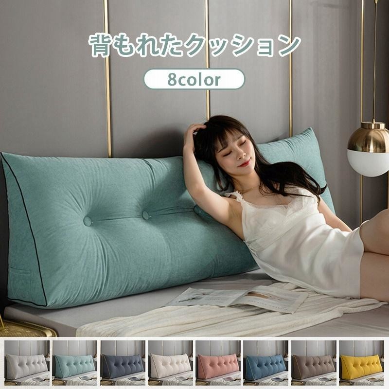 背もたれクッション 背中クッション ベッド用 三角クッション