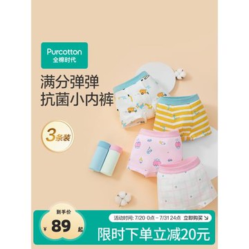 全棉時代3條裝95%棉兒童抗菌內褲男女童平角內褲短褲兒童四角褲