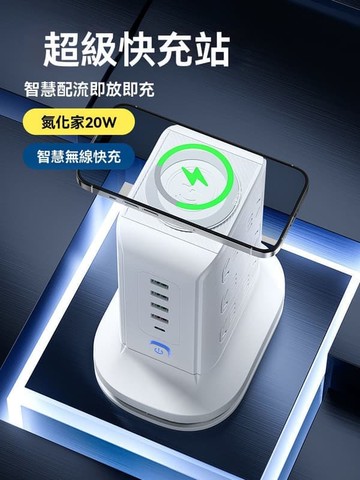 【台灣出貨】立式智能快充插座家用辦公宿舍多功能多口帶USB接線板