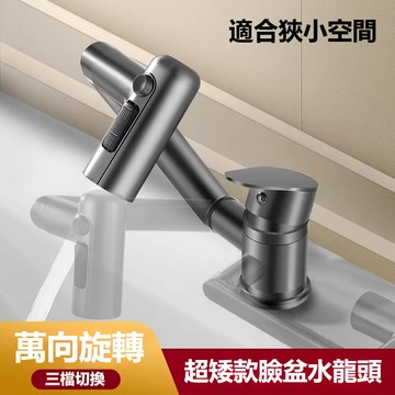 【漢斯衛浴】免運🔥臉盆水龍頭 超矮款小空間適用 無鉛龍頭 全銅面盆水龍頭 造型水龍頭 浴室水龍頭 檯面龍頭 冷熱水龍頭