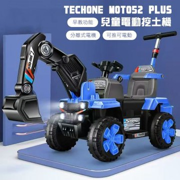 TECHONE MOTO52 PLUS 兒童電動挖土機 可坐人孩電動可挖挖土機超大號工程車玩具 四輪充電車 大號挖掘機 電動怪手台灣出貨