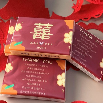 免費設計▏客製化 可定製diy婚禮定製紙巾感謝卡加厚四層120張抽紙整箱婚宴紙巾大包定制