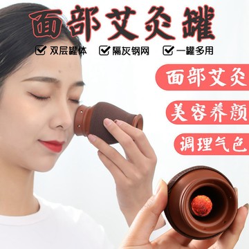 🎁爆款推薦🎁【店鋪熱銷】艾灸罐丨艾灸颳痧按摩丨艾灸盒丨艾艾灸丨隨身灸丨溫灸器丨颳痧罐丨艾條罐 GPT8