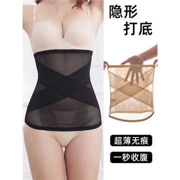 夏季薄款顯瘦腰封收腹帶超薄束腰帶孕婦產后塑身帶美體大碼塑腰帶