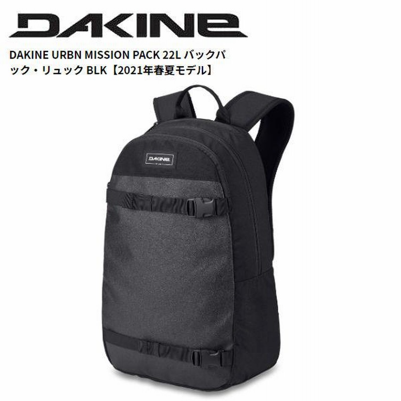 ダカイン DAKINE URBN MISSION PACK ミッション バックパック リュック