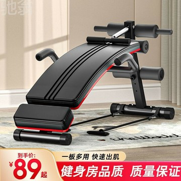 健腹神器 健腹器材 運動健身 腹肌鍛煉baO仰臥起坐輔助器練腹肌的健身椅運動器材室內家用鍛煉多功能啞