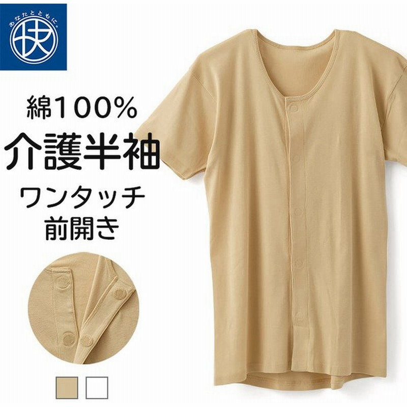 最安値挑戦 ワンタッチ肌着 前開き インナー 紳士用 半袖 alice.com.ve 最安値挑戦 ワンタッチ肌着 前開き インナー 紳士用 半袖 alice.com.ve