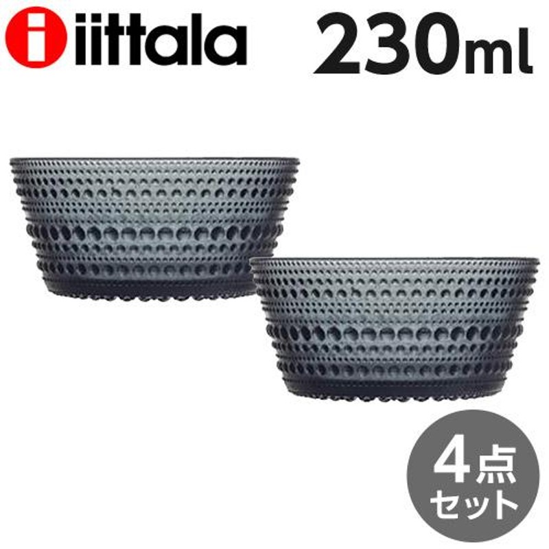 iittala イッタラ Kastehelmi カステヘルミ ボウル 230ml ダークグレー