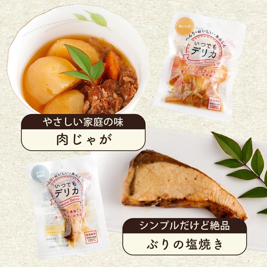 レトルト食品 総菜 総菜セット おかず 詰め合わせ 弁当 総菜 レトルト 常温保存 ごぼう牛肉のしぐれ煮 いつでもデリカ