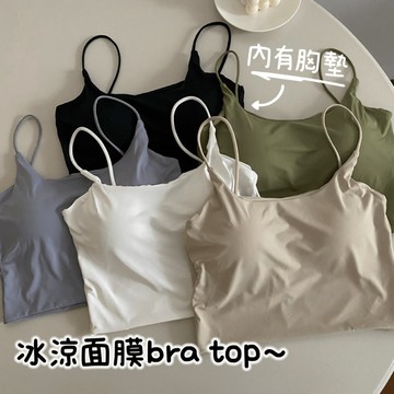WowButter 背心 冰絲小可愛 bra top 小可愛 小背心 背心上衣 涼感小可愛 小可愛背心 罩杯小可愛