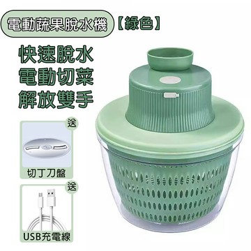 蔬菜脫水器【台灣現貨?4L大容量 10秒脫水】蔬果脫水器 洗菜籃 瀝水籃 洗菜瀝水盆 蔬果脫水 沙拉盆 沙拉脫水機