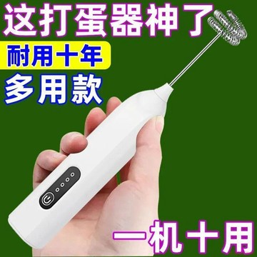 桃園出貨✨電動打奶器打蛋器烘焙家用打發油自動發蛋糕迷你打奶泡咖啡攪拌棒