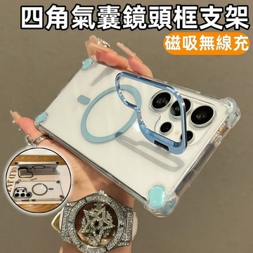 高顏值 冰透 鏡頭框支架 磁吸無線充 靈敏按鍵 手機殼 適用 三星 Galaxy S25 24 23 Ultra 保護殼
