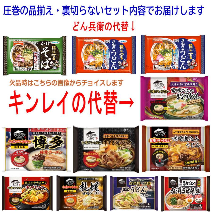 新着 冷凍 キンレイ水のいらない冷凍麺 具材付きに どん兵衛のうどんそばの10袋セット 冷凍うどん そば 釜玉 カレー 鴨だし きしめん 肉だし 関東圏送料無料