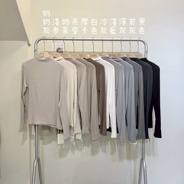 【太妮絲IA35】現貨 經典 超舒服打底上衣 韓系 半高領 內搭 長袖T袖 親膚 保暖 長袖上衣 打底衫 出國穿搭 韓國