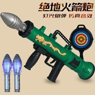 【桃園出貨】 火箭發射器玩具槍可發射飛彈玩具兒童迫擊砲RPG 絕地求生雞炮禮物