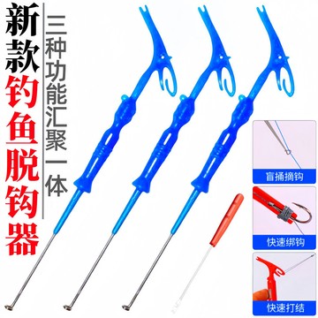 📣爆款推薦📣綁鈎器全自動新款三閤一多功能取鈎器快速綁鈎器深喉伸縮摘鈎器 J916