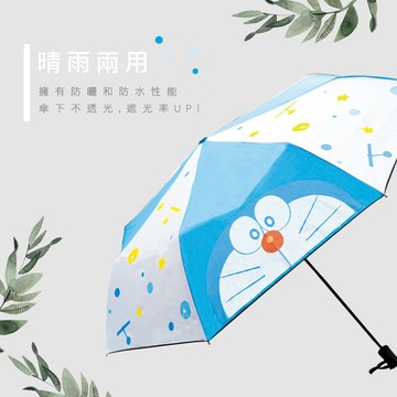 Doraemon 哆啦A夢 降溫摺疊傘 (28*5.5*5.5cm) 【收納王妃】