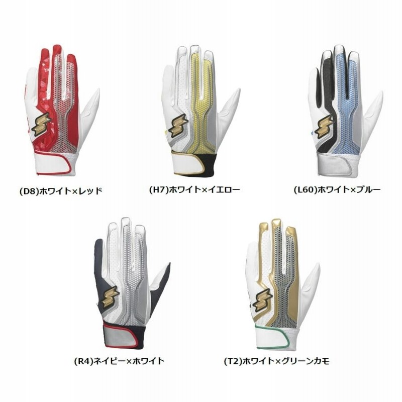SSK（エスエスケイ） プロエッジ 一般用 シングルバンド バッティング手袋（両手用） EBG5002WF 通販 LINEポイント最大0.5%GET  LINEショッピング