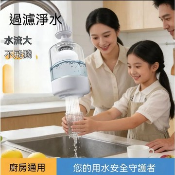 🔥臺灣夯貨-大米優品🏆家用廚房水龍頭過濾器廚房通用起泡器花灑自來水防濺過濾淨水器9ER65