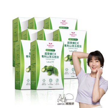 Angel LaLa 天使娜拉_超塑纖暢快EX專利山苦瓜胜肽膠囊x8盒(30顆/盒)