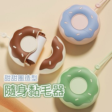 滾輪黏毛器 可撕式黏毛器 黏毛紙 隨手黏 除塵滾筒 毛髮 寵物 黏毛器 黏塵紙 滾筒隨手黏 造型黏毛器