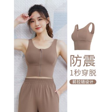 運動內衣女防震防下垂跑步拉鏈文胸訓練瑜伽服背心高強度健身上衣