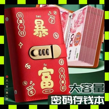 密碼鎖存錢本 密碼存錢本 平放台幣2000元 兒童存錢本 帶鎖存錢本 記帳存錢本 密碼鎖筆記本 保密存錢本 學生存錢本
