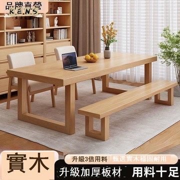 免運 附發票 會議桌 長桌 實木大板桌書桌新中式家用學習桌客廳辦公室大茶桌可定制會議桌子工廠現貨直銷 售後保障 全館八折 店長新品推薦 5k1122