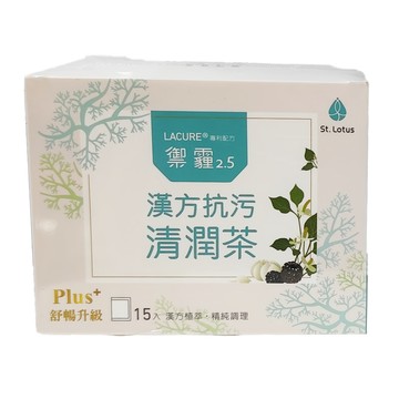 St.Lotus 聖蓮 Lacure 禦霾2.5 漢方抗汙清潤茶 Set 舒暢升級  4.2g  15包  5盒