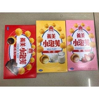 《省錢叔叔二館》義美小泡芙紙盒包裝57g 巧克力 牛奶 草莓 任選1盒30元